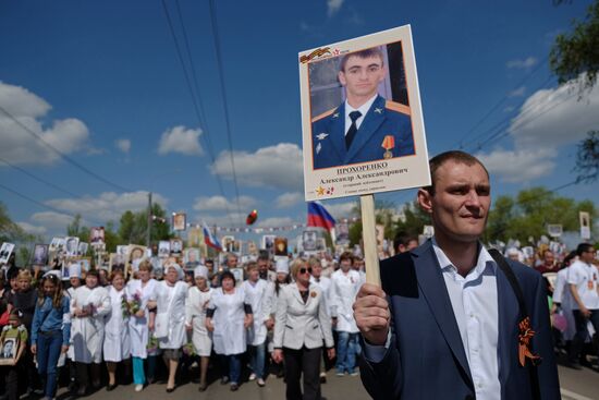 Шествие "Бессмертный полк" в городах России