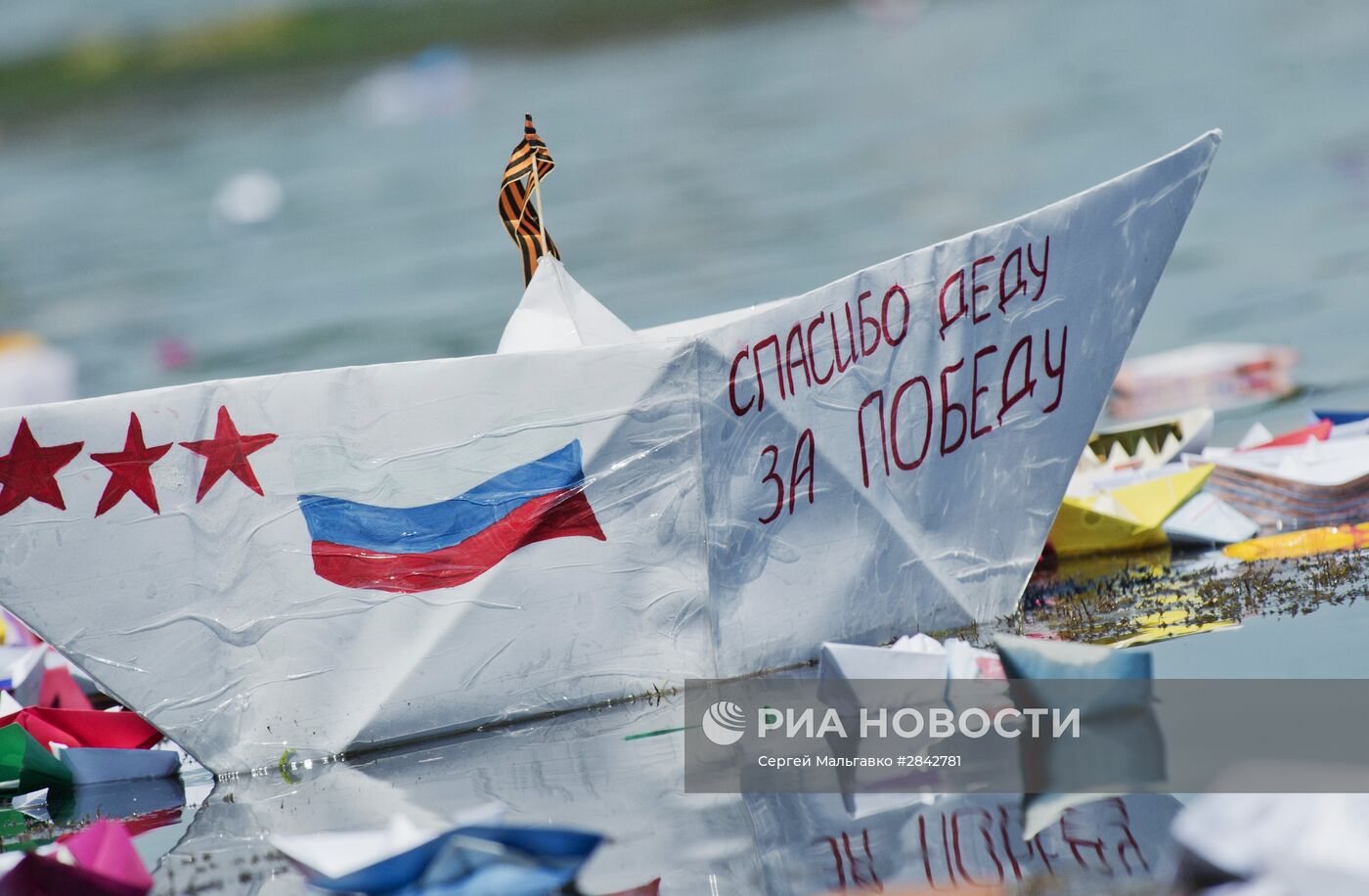 Акция "Кораблик Победы" в Крыму