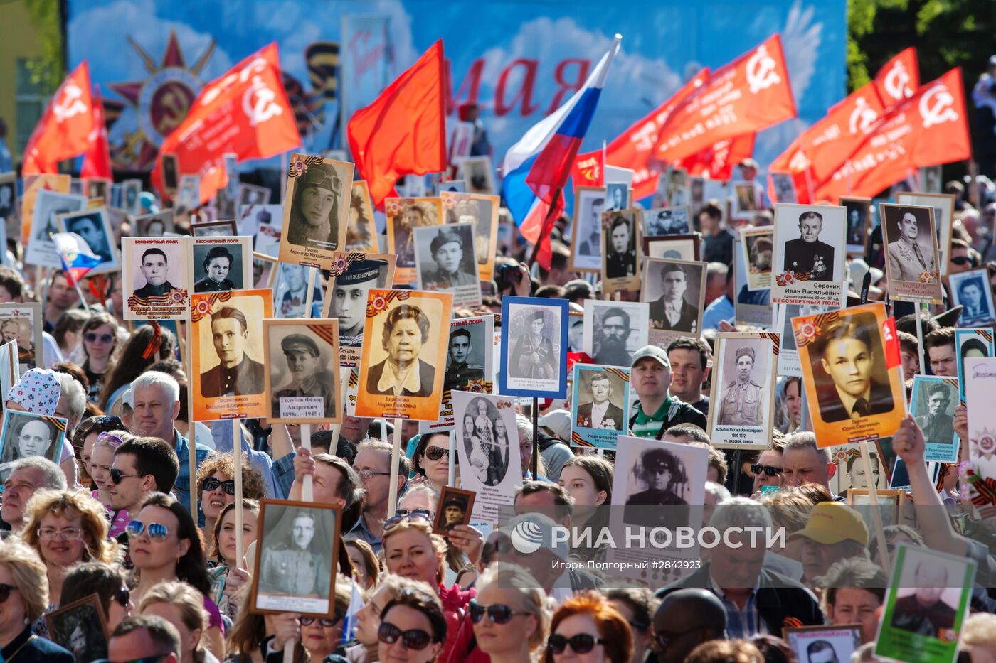 Шествие "Бесcмертный полк" в городах России
