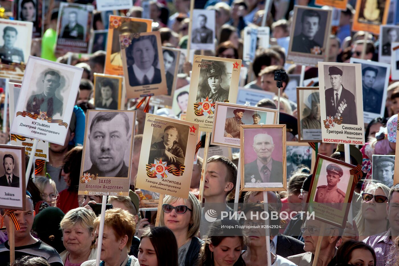 Шествие "Бесcмертный полк" в городах России