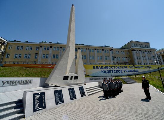 Владивостокское президентское кадетское училище