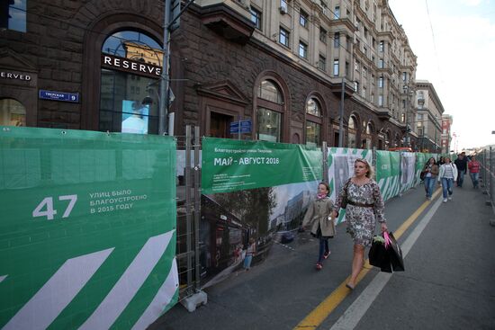 Реконструкция Тверской улицы в Москве