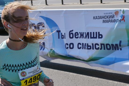 Всероссийские соревнования "Казанский марафон-2016"