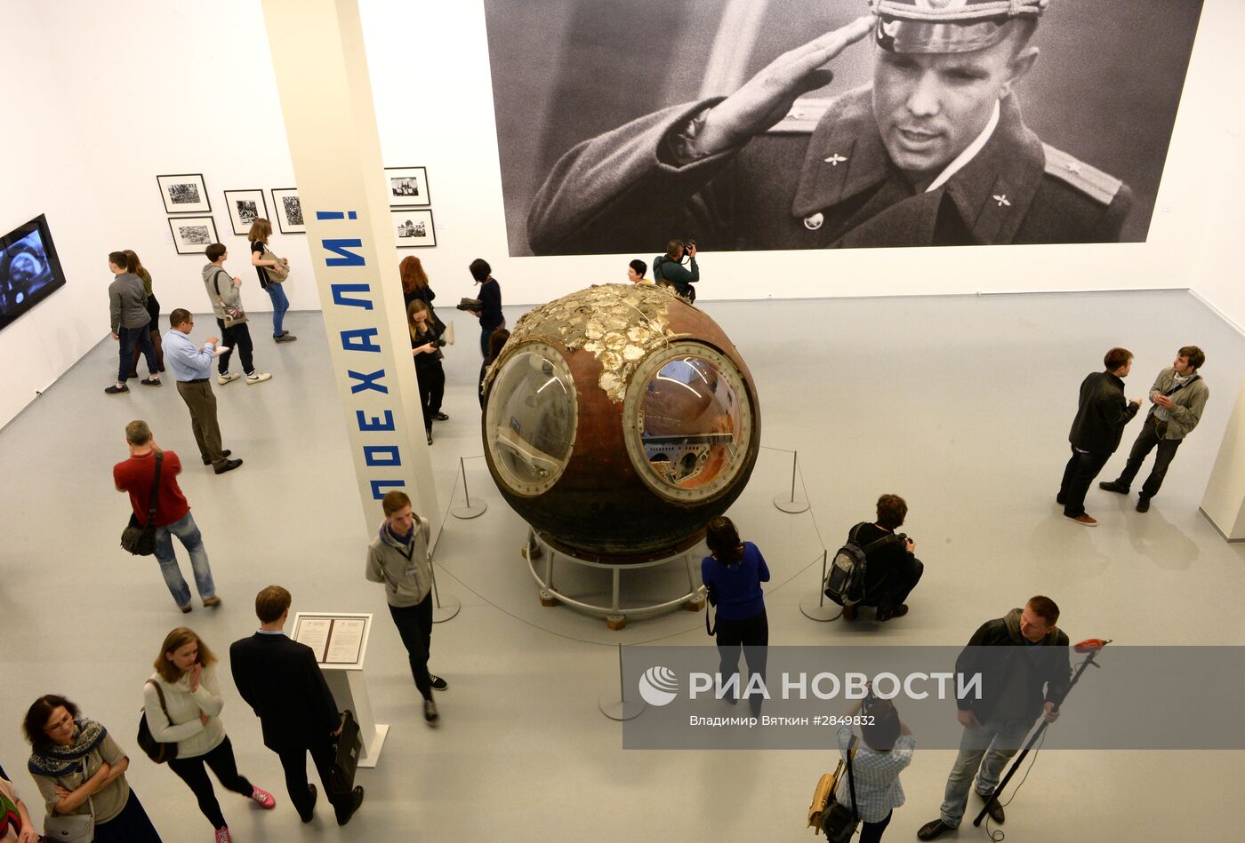 Открытие выставки "Русский космос"
