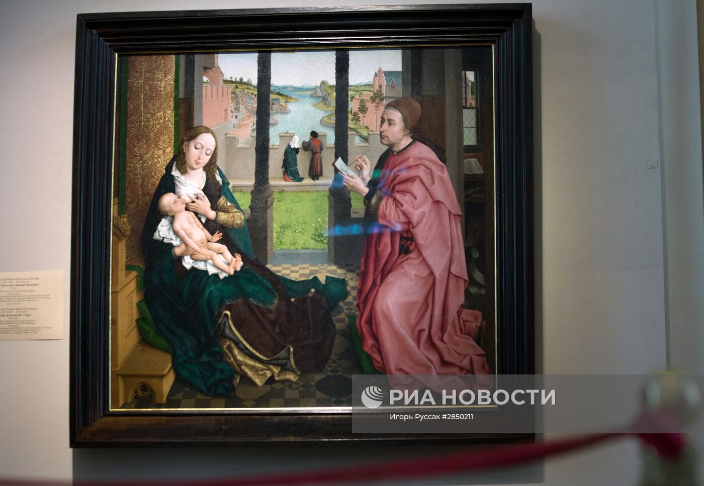 Открытие выставки картины Рогира ван дер Вейдена "Святой Лука, рисующий Мадонну" в Эрмитаже