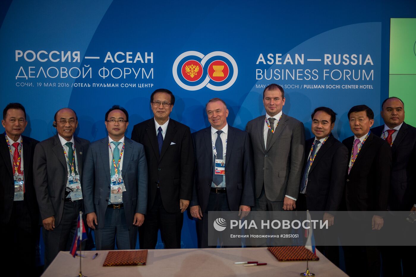 Деловой форум Россия — АСЕАН в Сочи
