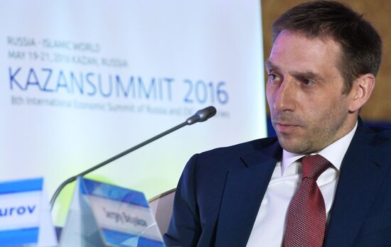 VIII Международный экономический саммит России и стран ОИС