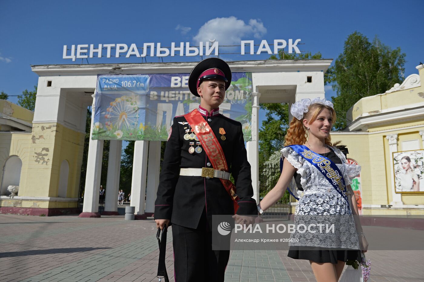 Празднование последнего звонка в школах России