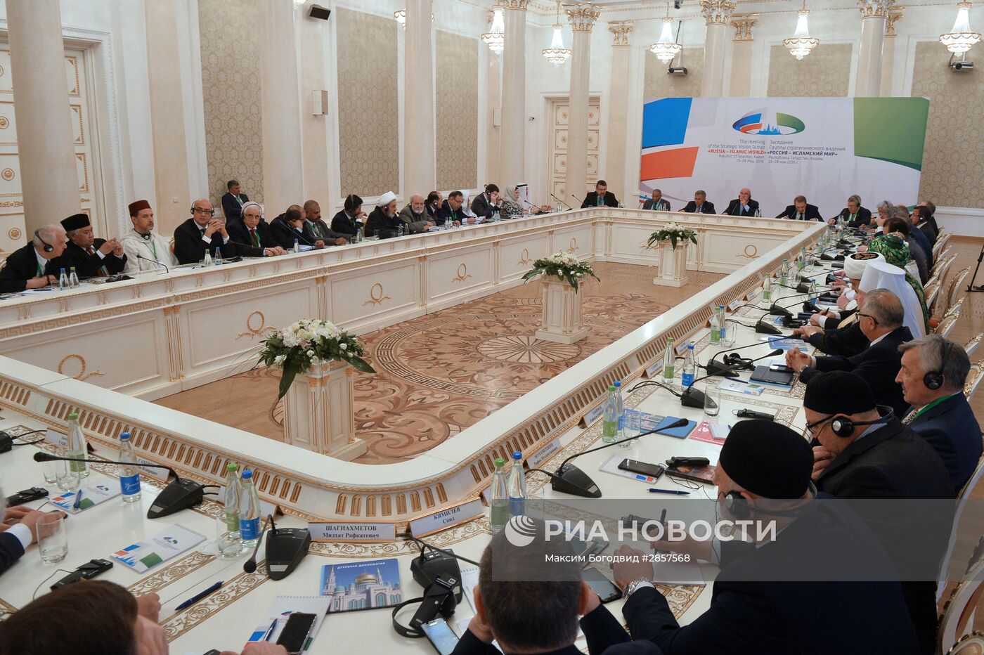 Заседание группы стратегического видения "Россия - Исламский мир"