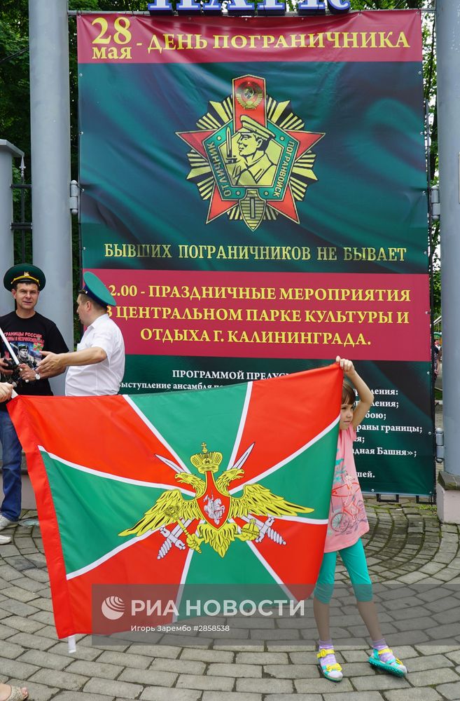 Празднование Дня пограничника в России