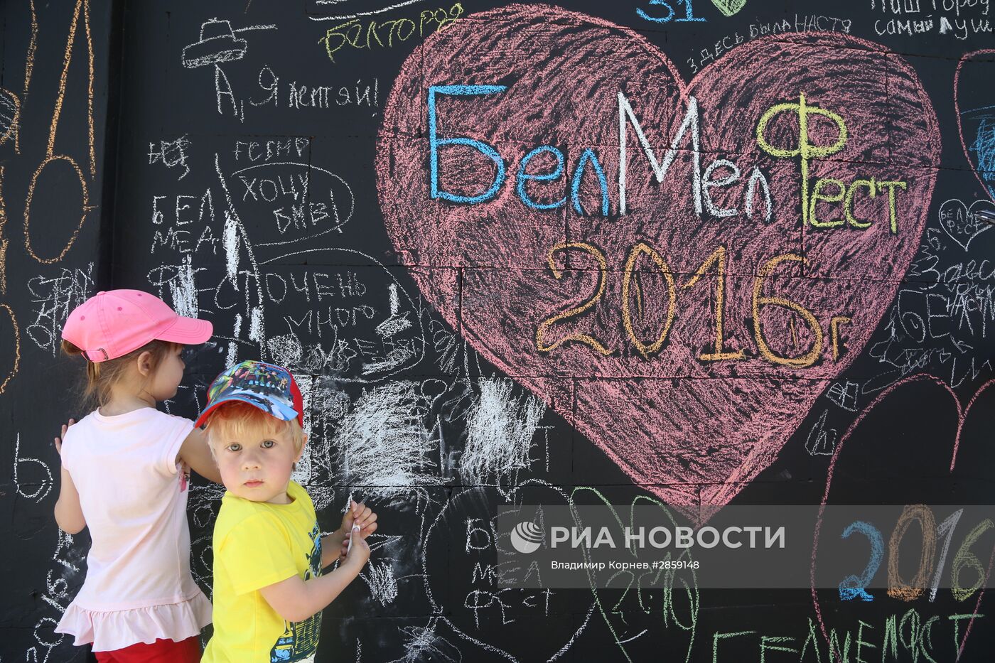 Международный фестиваль мела "БелМелФест-2016" в Белгороде