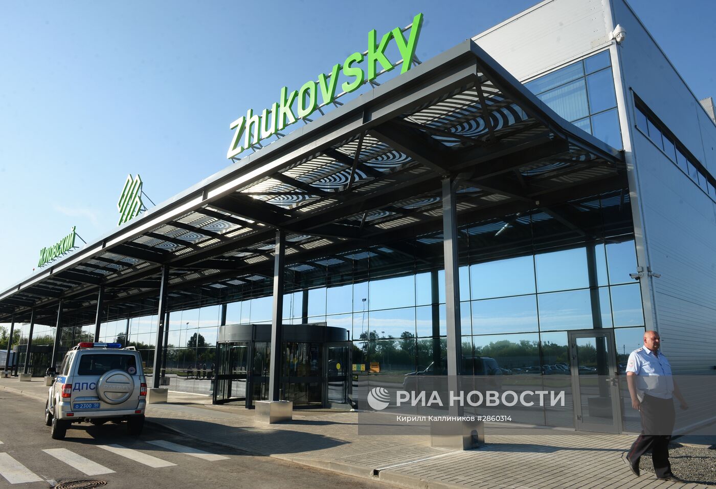 Международный аэропорт в Жуковском.