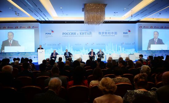 Вторая международная конференция "Россия-Китай: к новому качеству двусторонних отношений"