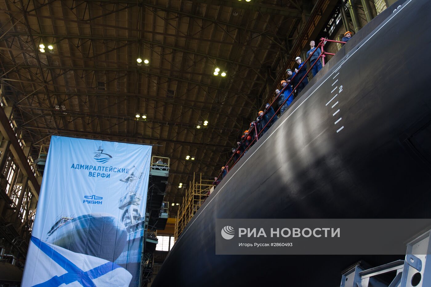 Спуск на воду подлодки "Колпино" в Санкт-Петербурге