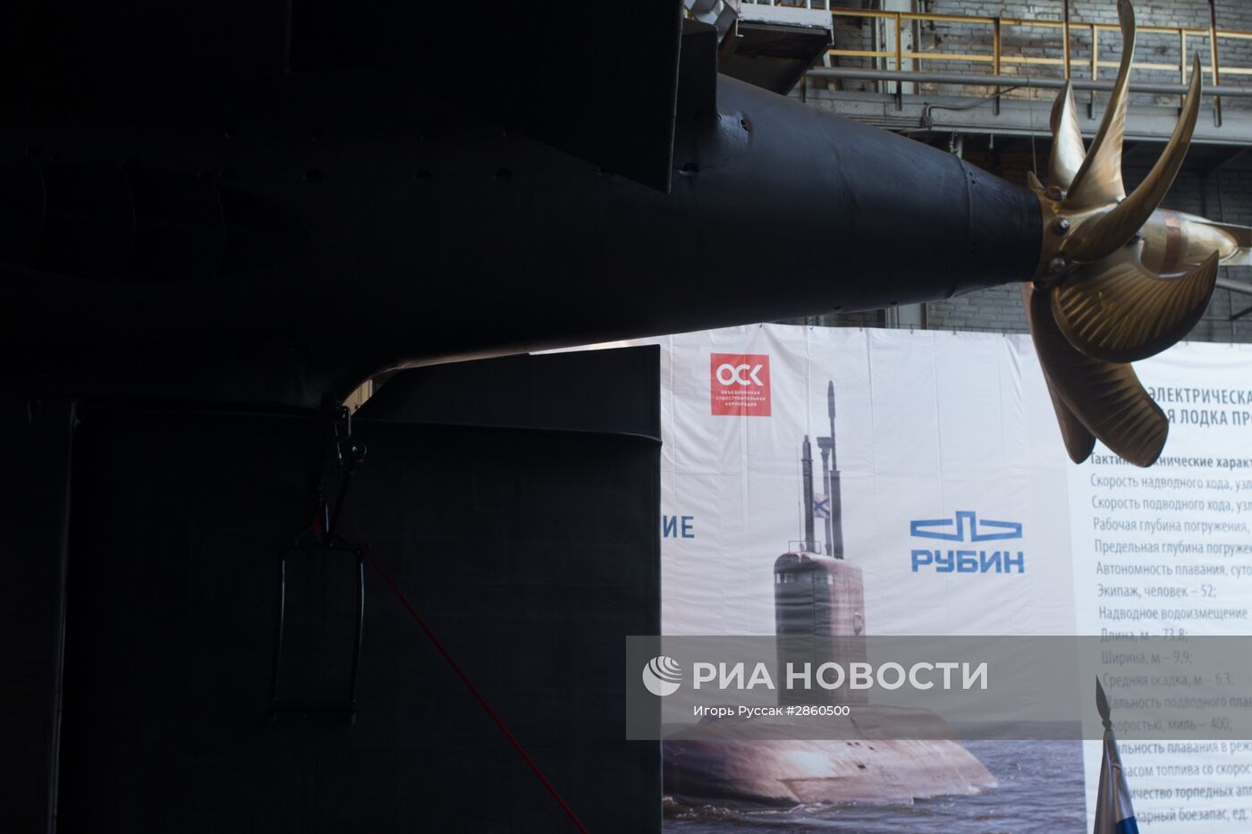 Спуск на воду подлодки "Колпино" в Санкт-Петербурге