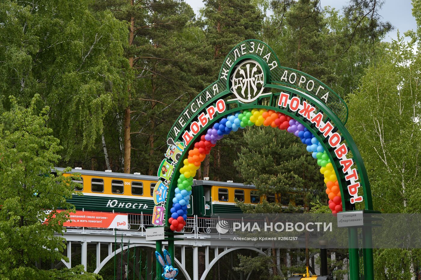 Открытие летнего сезона детской железной дороги в Новосибирске