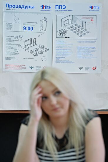Сдача ЕГЭ по математике в школах России