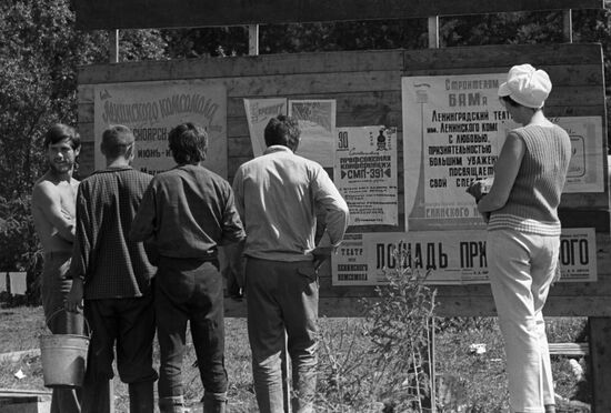 Строительство БАМ