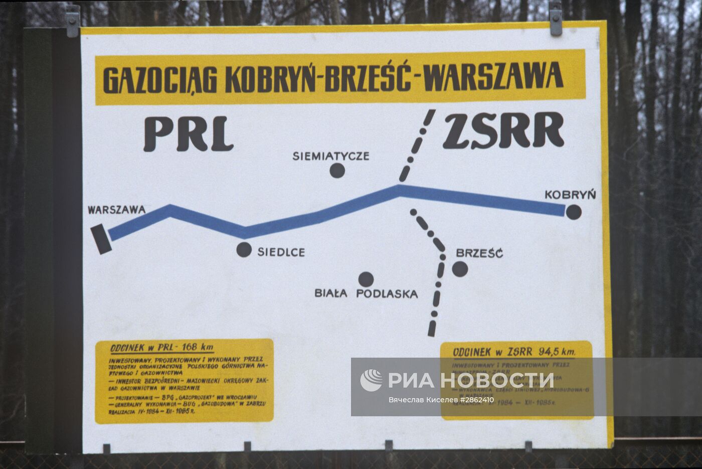 Газопровод Кобрин-Брест-Варшава