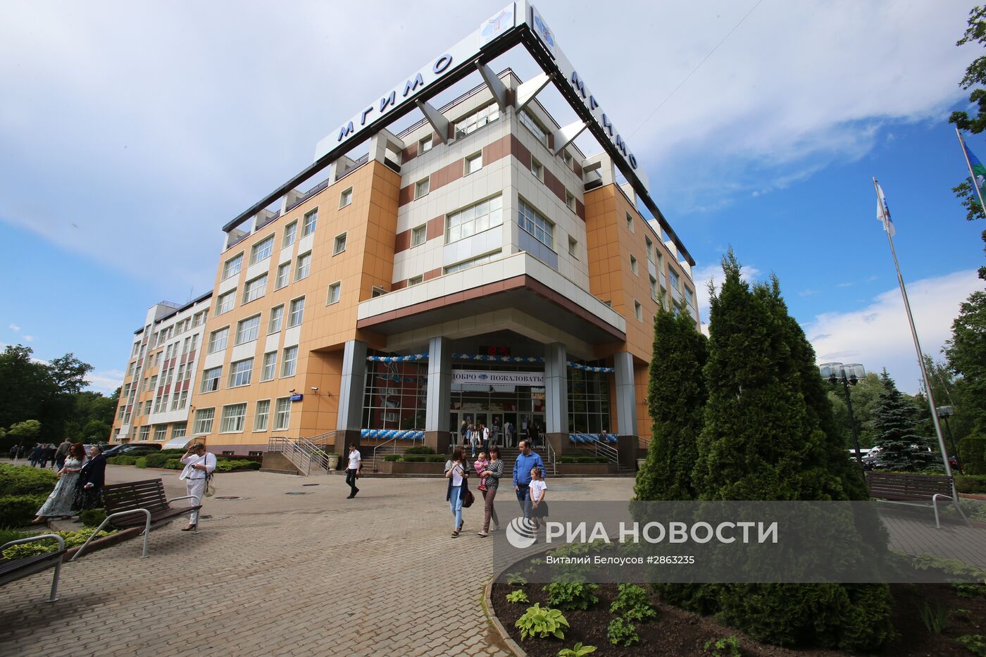 Торжественное открытие Одинцовского филиала МГИМО