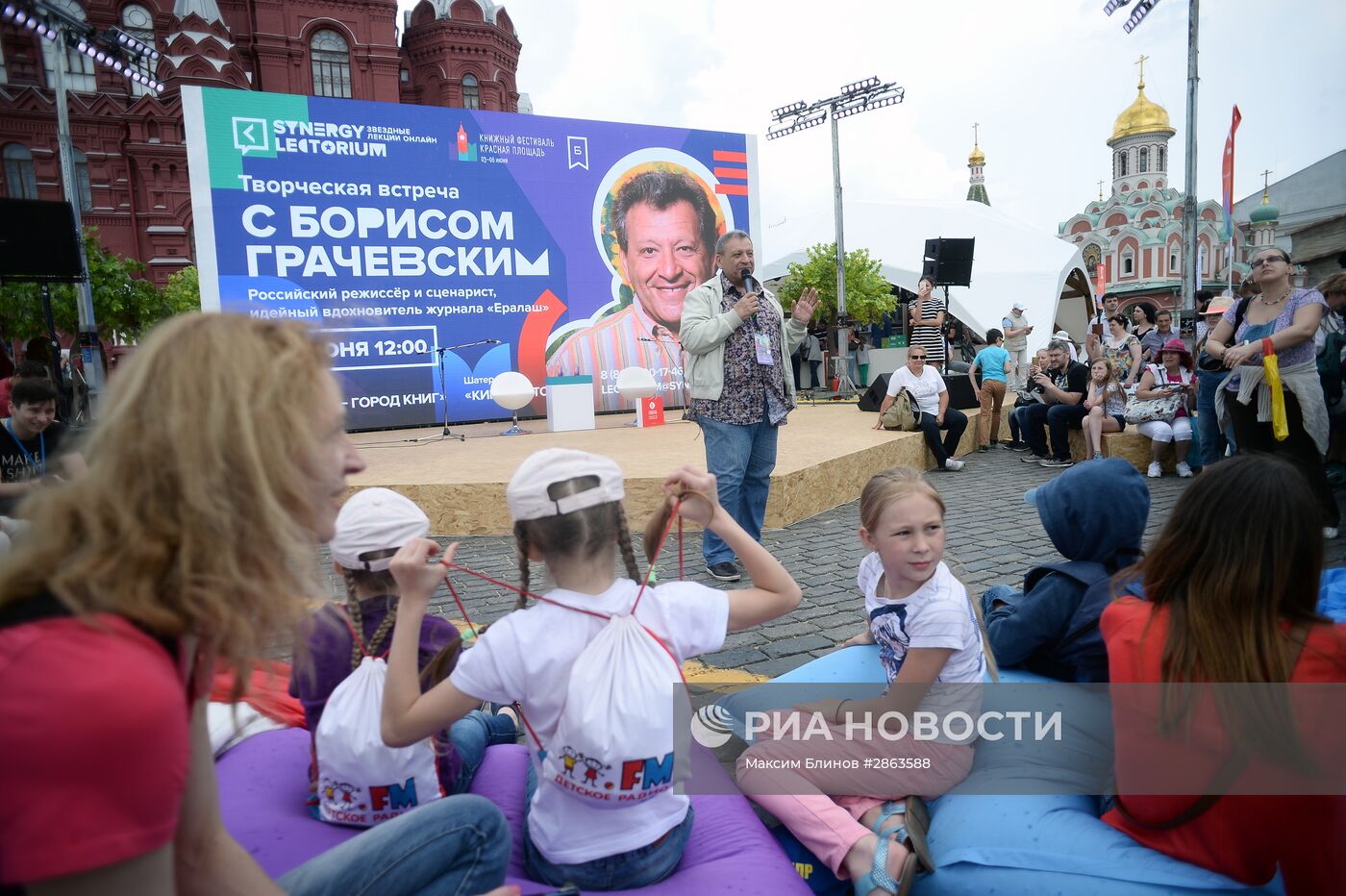 Книжный фестиваль "Красная площадь". День второй