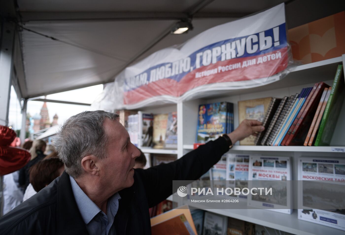 Книжный фестиваль "Красная площадь". День третий