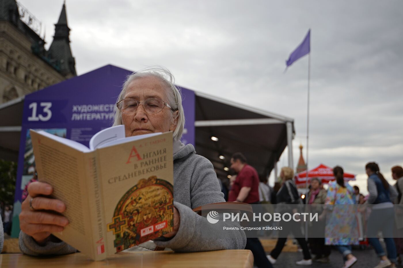 Книжный фестиваль "Красная площадь". День третий