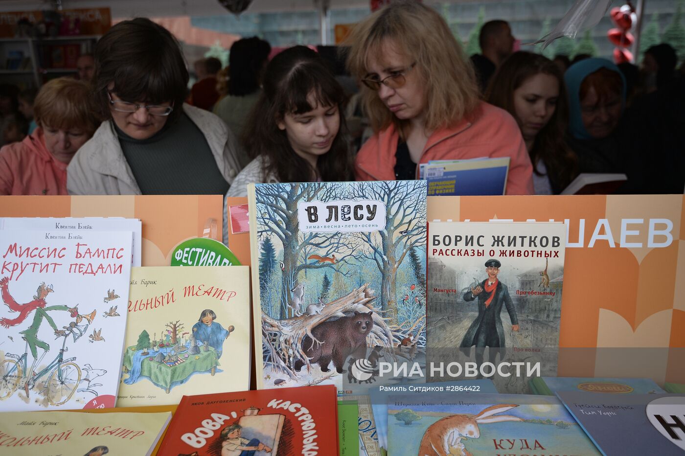 Книжный фестиваль "Красная площадь". День третий