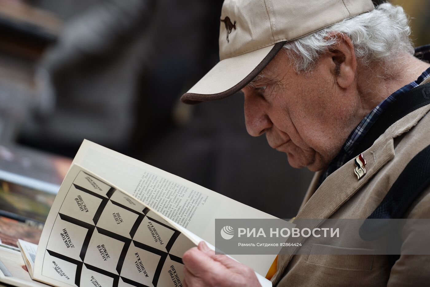 Книжный фестиваль "Красная площадь". День третий