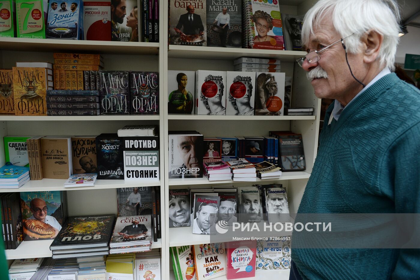 Книжный фестиваль "Красная площадь". День четвертый