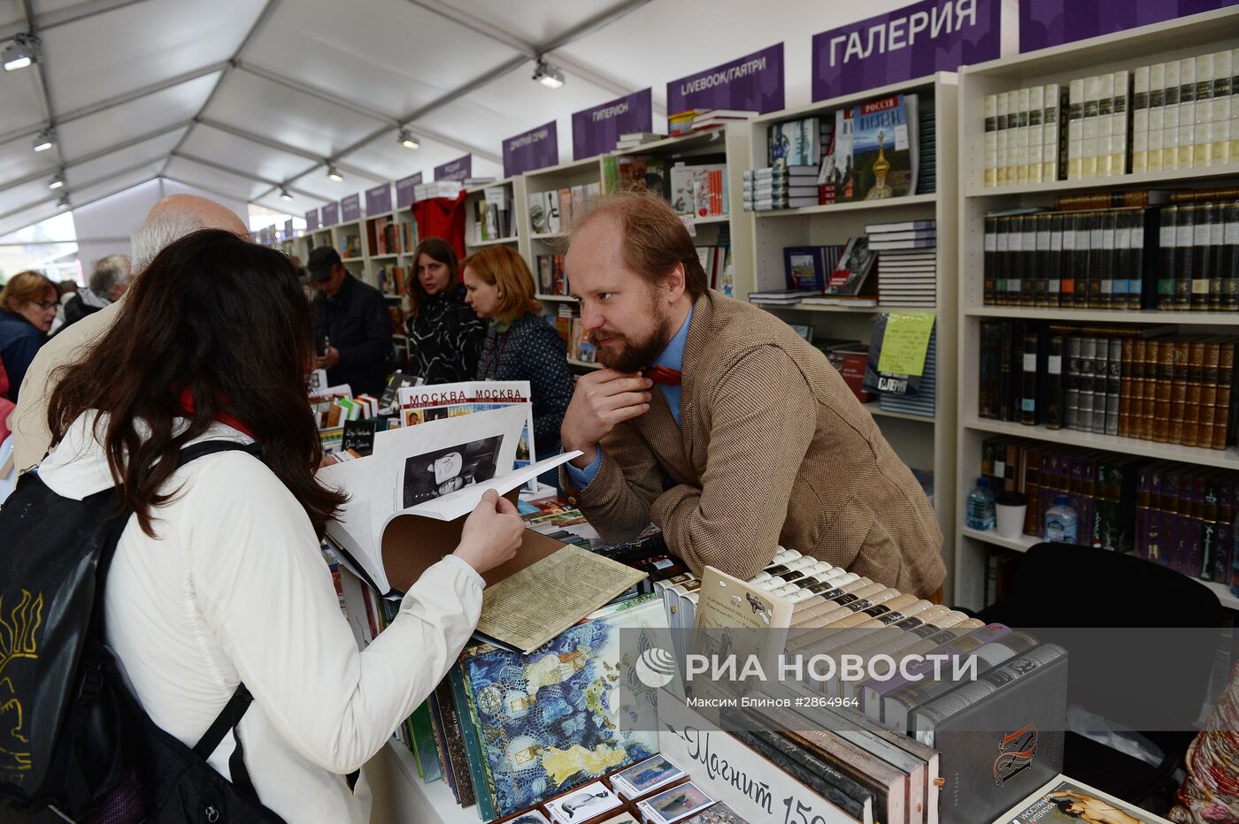 Книжный фестиваль "Красная площадь". День четвертый