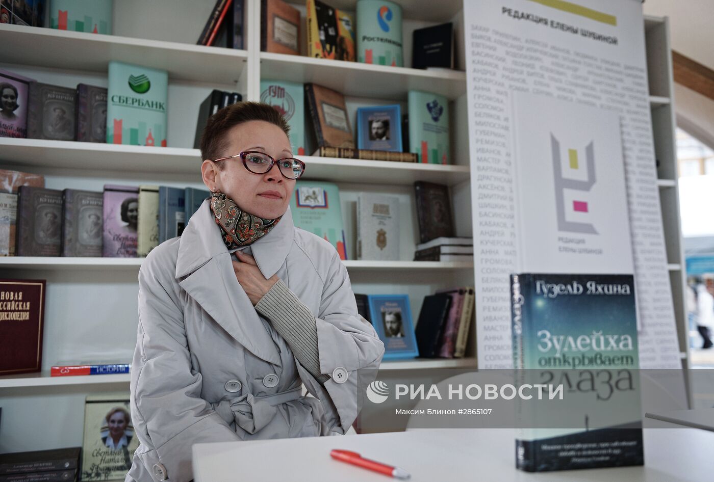 Книжный фестиваль "Красная площадь". День четвертый