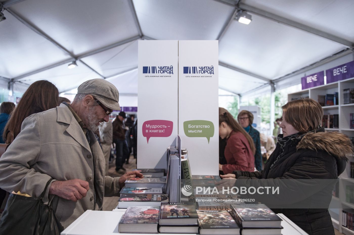 Книжный фестиваль "Красная площадь". День четвертый