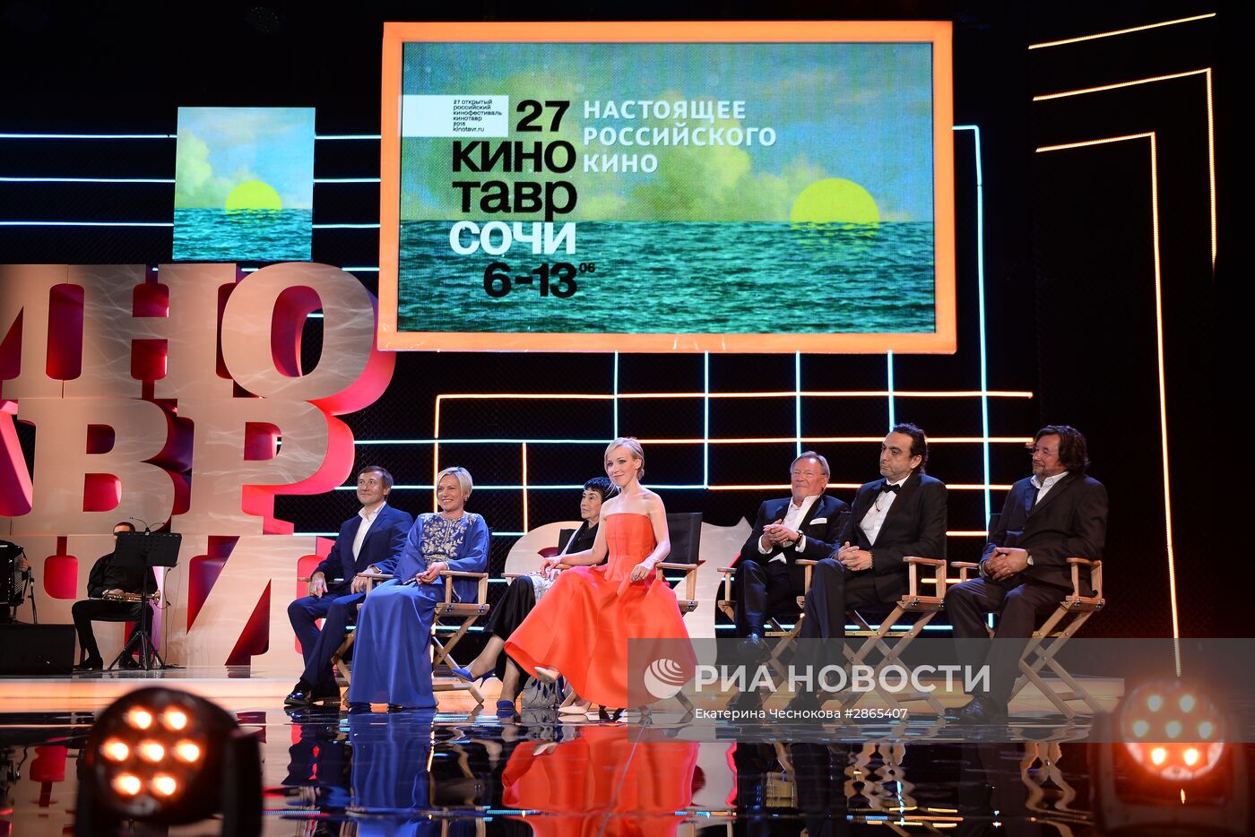 Открытие 27-го Российского кинофестиваля "Кинотавр"