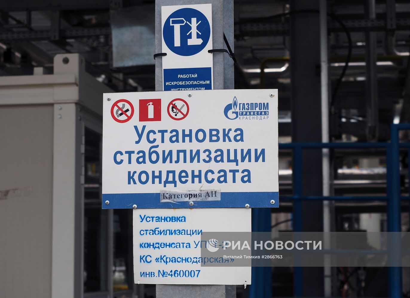 Компрессорная станция "Краснодарская"