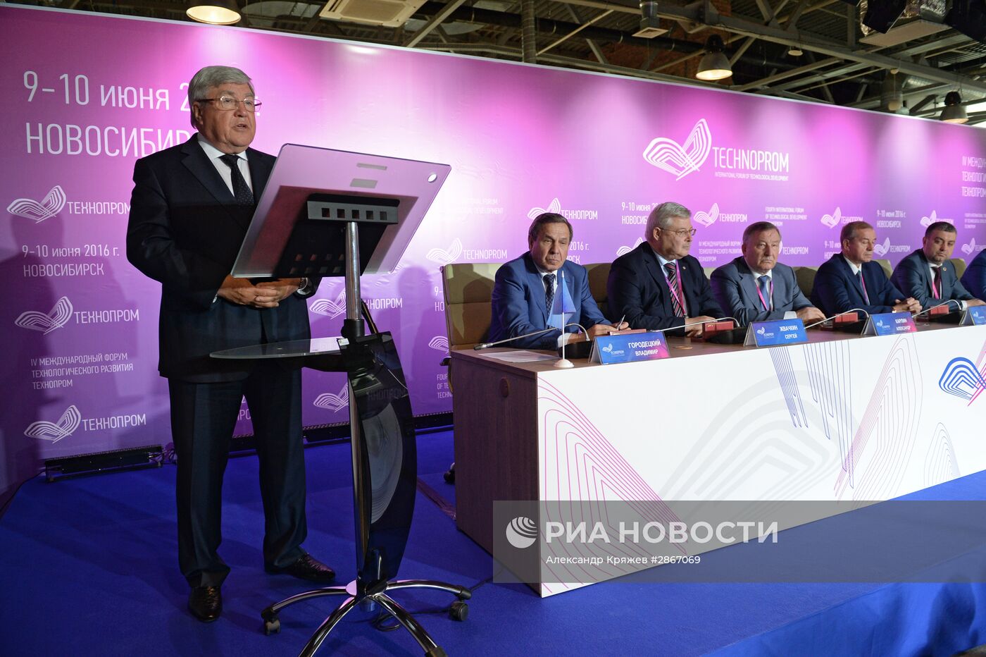 Международный форум технологического развития "Технопром-2016" в Новосибирске