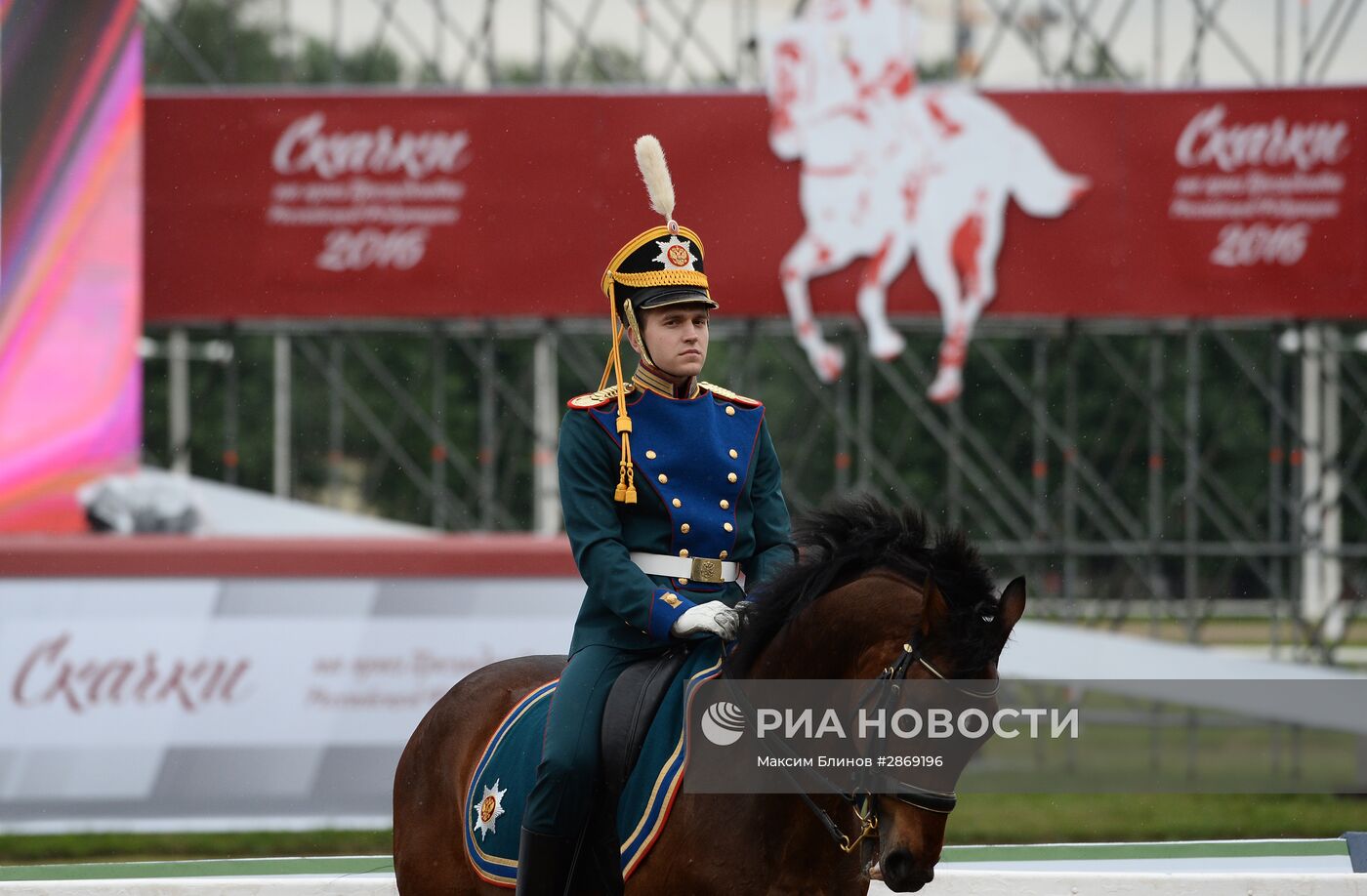 Скачки на приз президента РФ