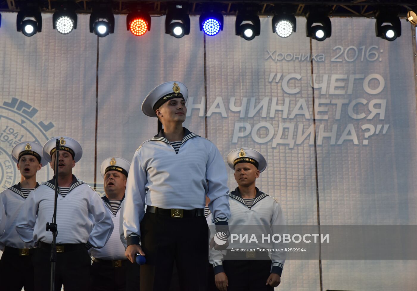Военно-историческое шоу "Хроники Крыма. Эпизод 2016: с чего начинается Родина?"