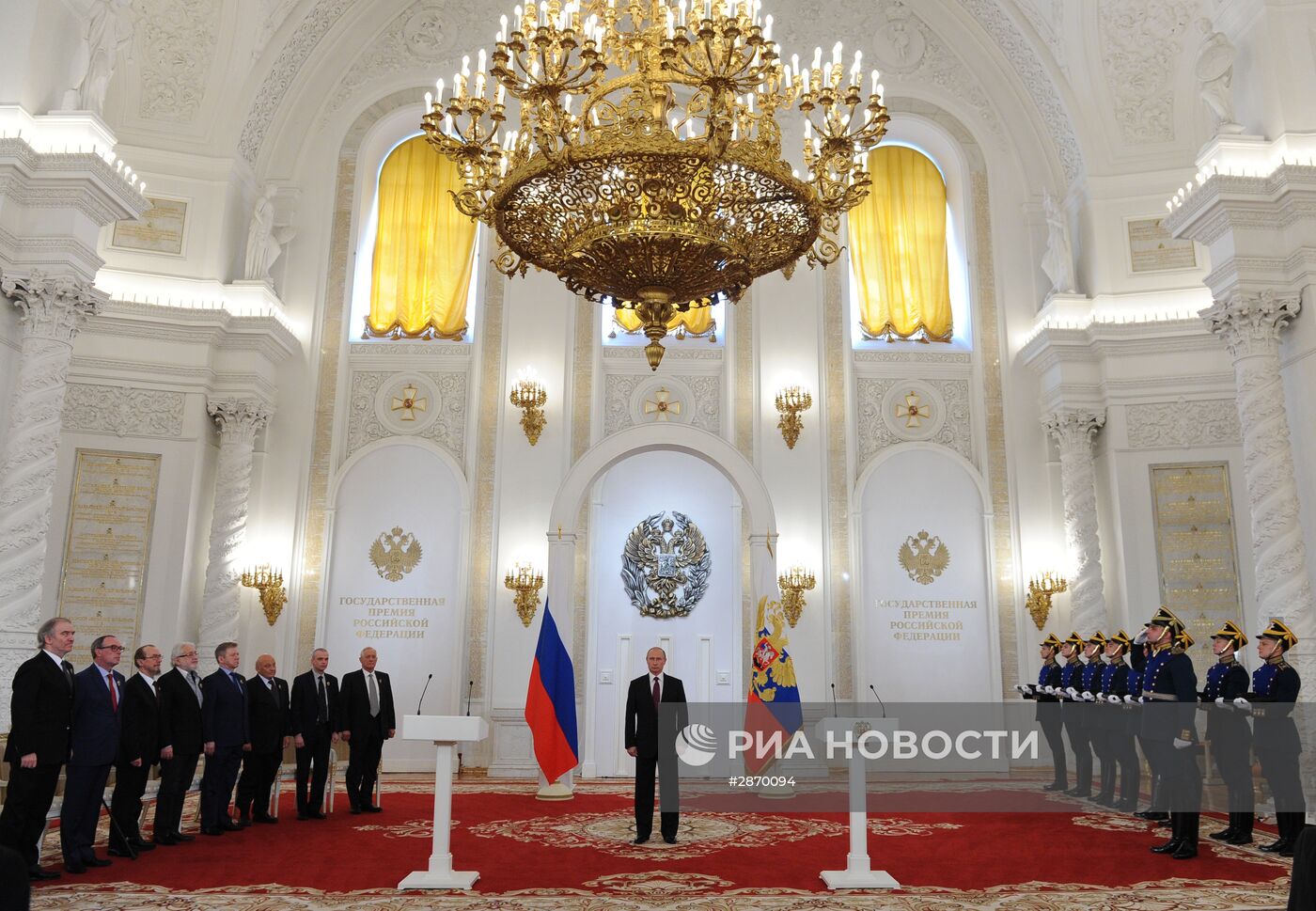 Церемония вручения Государственных премий РФ