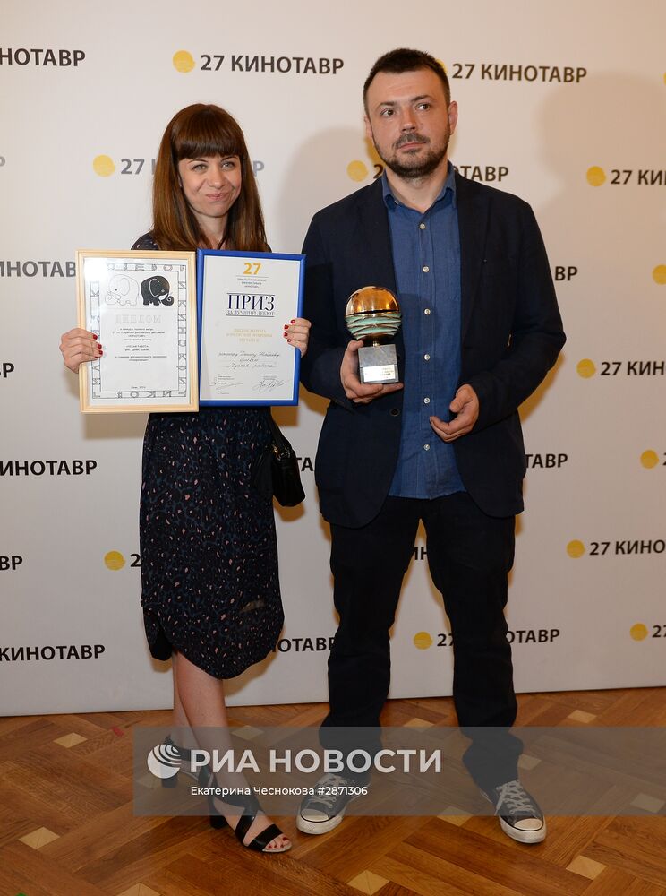 Церемония закрытия 27-го Открытого Российского кинофестиваля "Кинотавр"