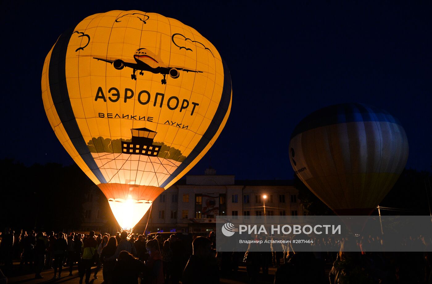 21-я Международная встреча воздухоплавателей