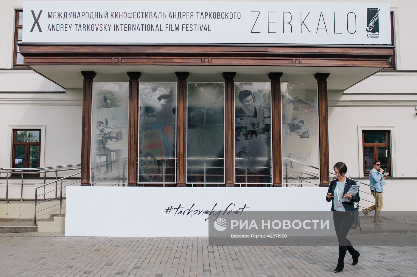 Открытие X Международного кинофестиваля им.А.Тарковского "Зеркало"