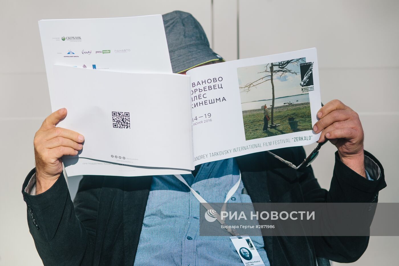 Открытие X Международного кинофестиваля им.А.Тарковского "Зеркало"