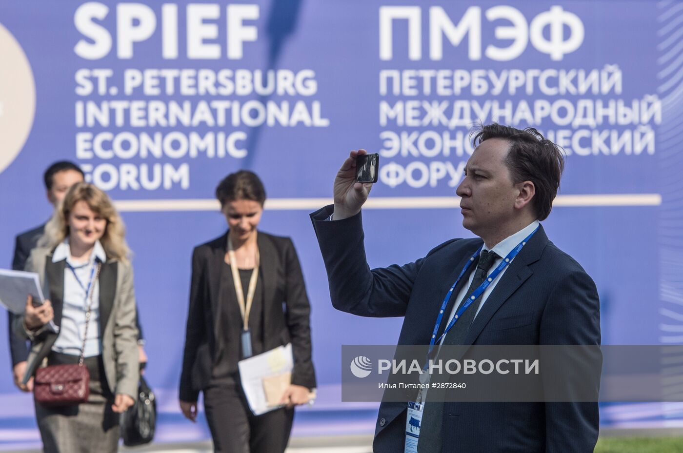 XX Петербургский международный экономический форум. День первый
