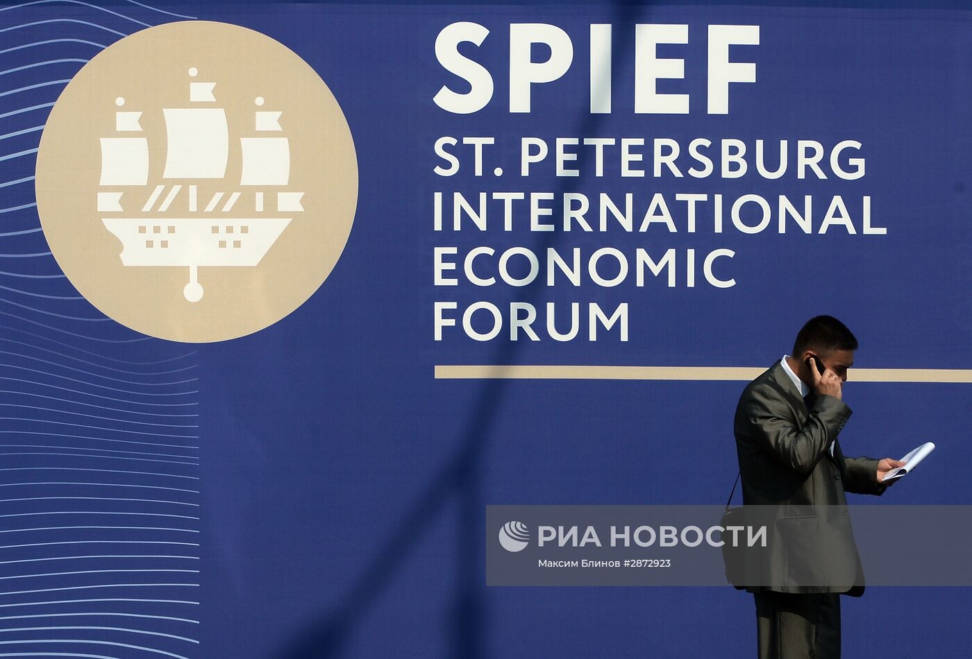 XX Петербургский международный экономический форум. День первый