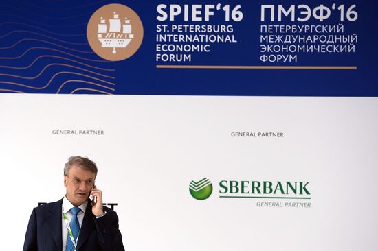 XX Петербургский международный экономический форум. День первый