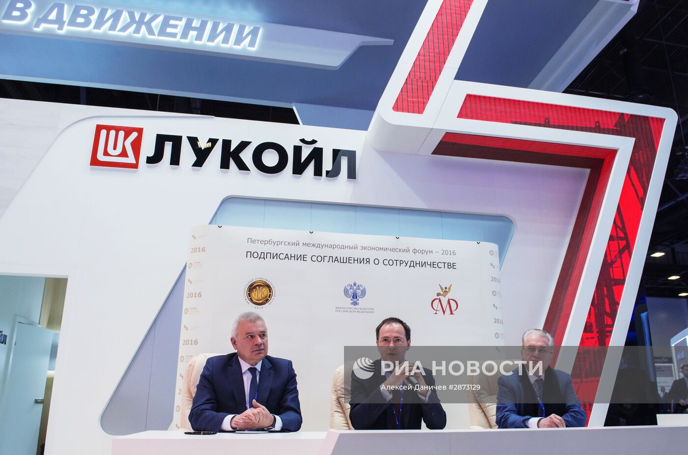 Подписание соглашения между компанией "Лукойл" и министерством культуры РФ