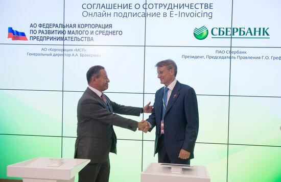 "Сбербанк" подписал соглашения в рамках ПМЭФ