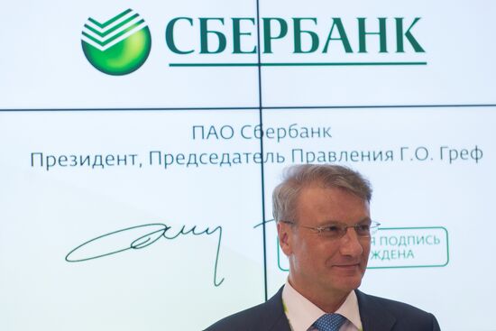 "Сбербанк" подписал соглашения в рамках ПМЭФ