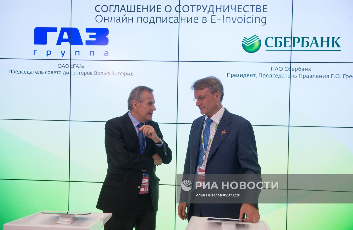 "Сбербанк" подписал соглашения в рамках ПМЭФ